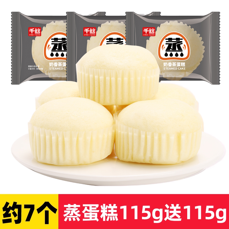 千丝 蒸蛋糕 300g/箱 150g送150g 2.89元（需用券）