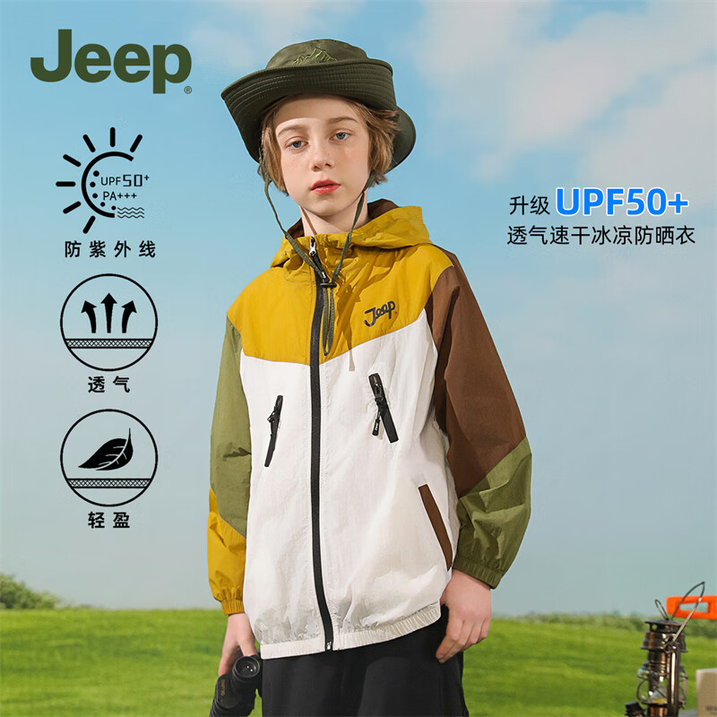 Jeep 吉普 儿童防晒衣 UPF50+ 77元（需用券）