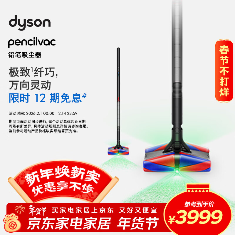dyson pencilvac 铅笔 手持吸尘器 3999元