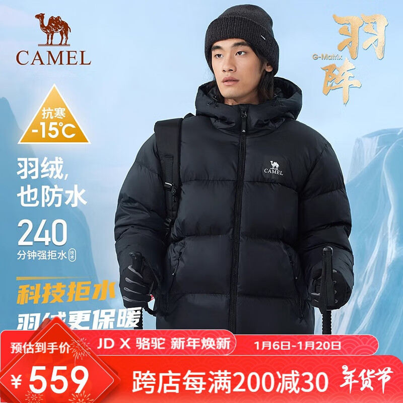 CAMEL 骆驼 户外羽绒服鸭绒加厚羽绒衣经典时尚防风保暖运动外套 A33CR07164，