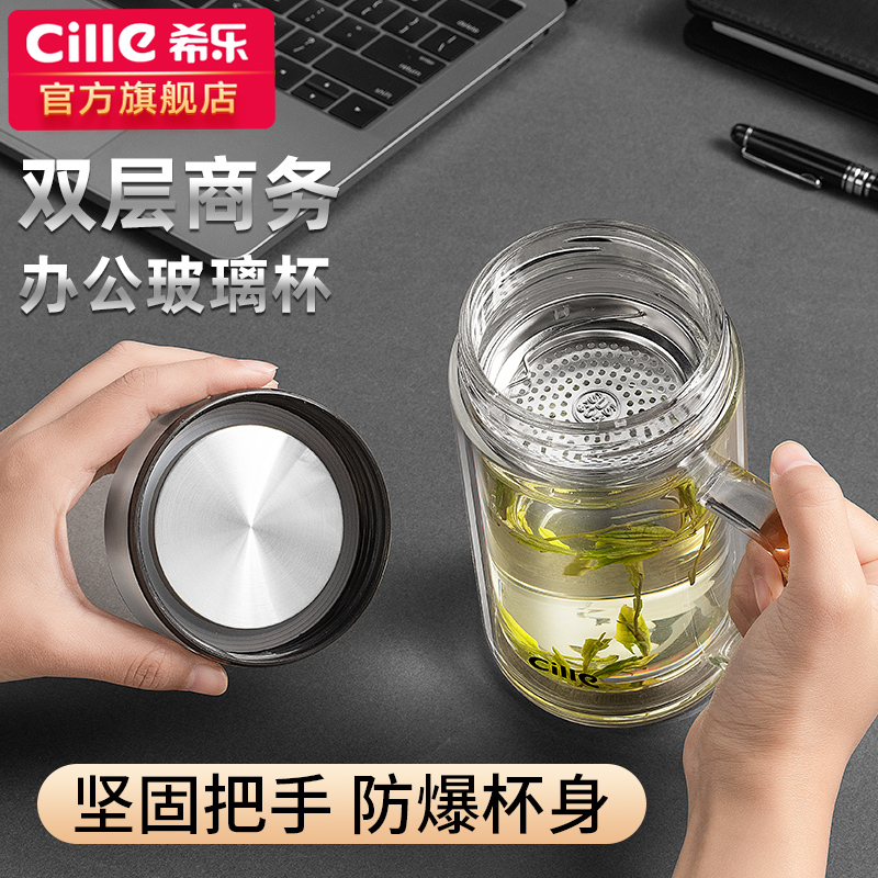 cille 希乐 双层带把手玻璃杯 400ml 19.8元（需用券）