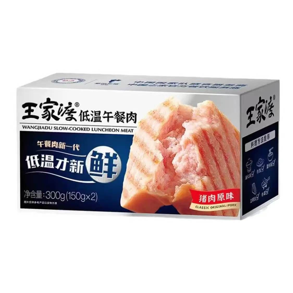 今日必买：王家渡 低温午餐肉(猪肉原味)300g 14.3元返20值得买积分后