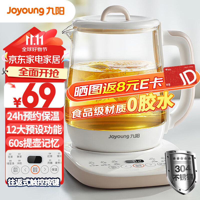 Joyoung 九阳 养生壶 1.5L K15D-WY125 59元（需用券）