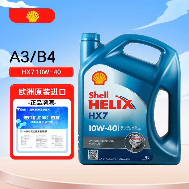 Shell 壳牌 喜力合成 Helix HX7 10W-40 A3/B4 SN 4L ￥109.65