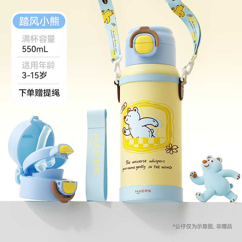 HAERS 儿童保温杯316内胆 杯套款550mL 39.9元（需用券）