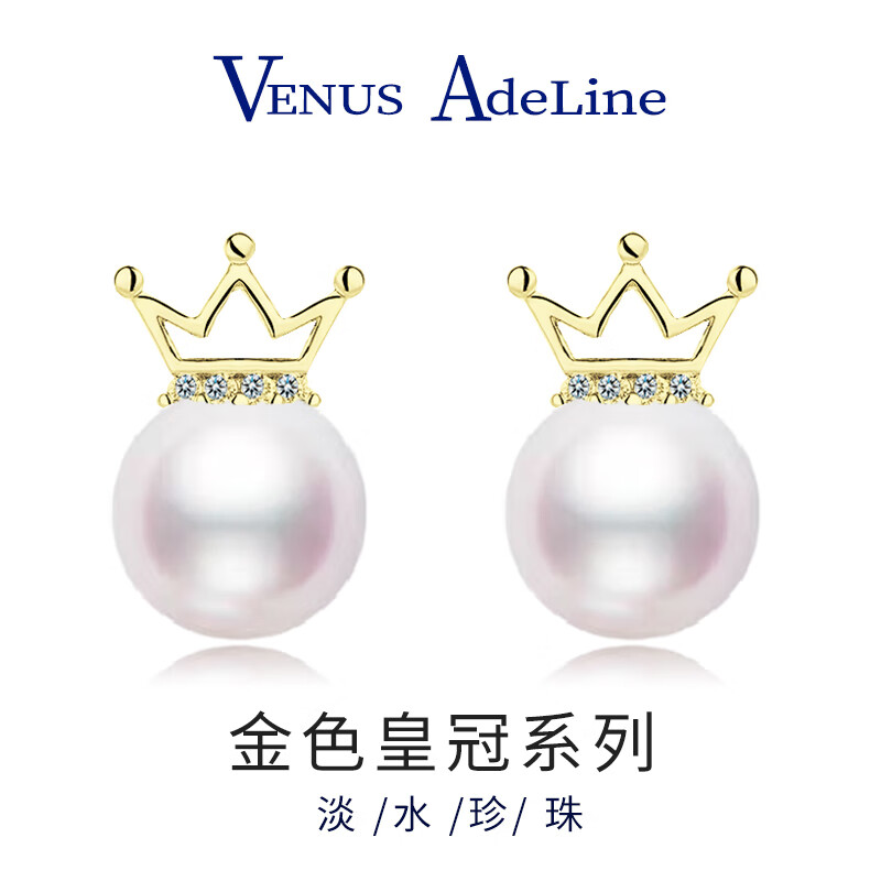 VENUS ADELINE 淡水珍珠耳钉精致耳环 89元（需用券）