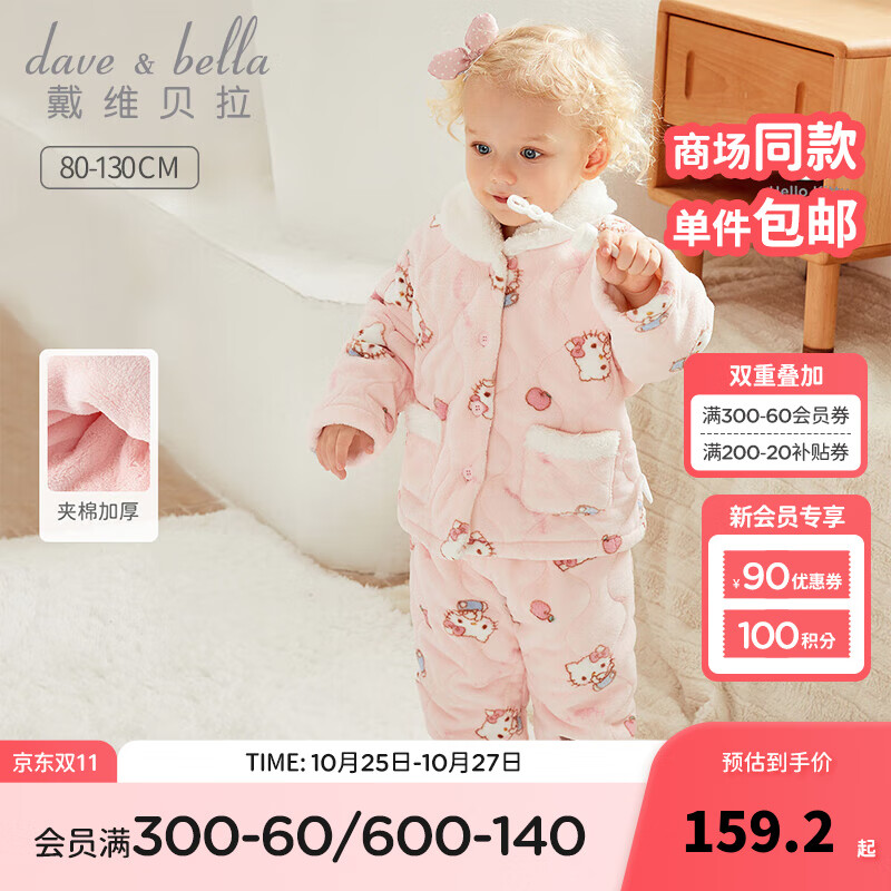 戴维贝拉 DAVE＆BELLA）女童家居服套装宝宝衣服秋冬睡衣两件套 粉底印花 90cm