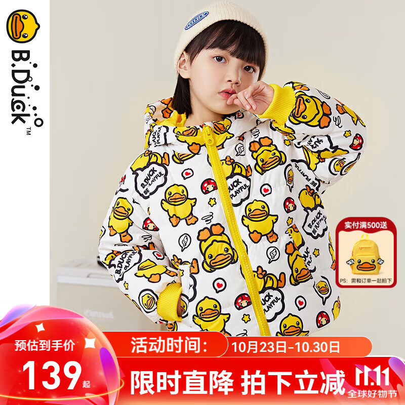 B.Duck 小黄鸭 儿童羽绒服男童短款外套 ￥87.7