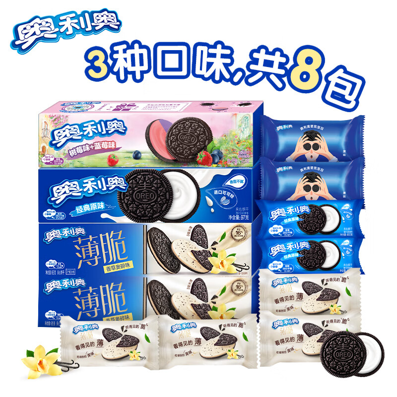 OREO 奥利奥 夹心饼干薄脆饼干 384g 休闲零食大礼包 早餐下午茶 34.9元