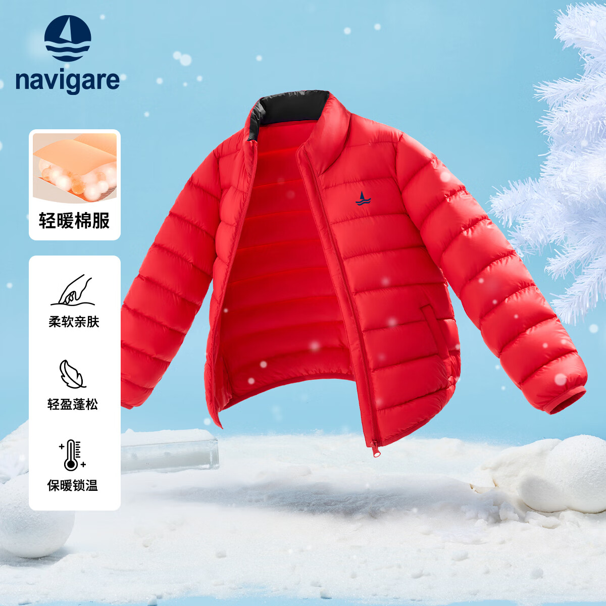 有券的上：navigare 纳维凯尔 儿童棉服（120-160） 54元（需用券）