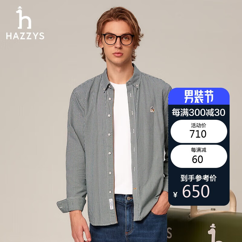 HAZZYS 哈吉斯 男装 衬衣棋盘格长袖衬衫ASCZK1BCI48 深绿色DG 180/100A50 939元（需