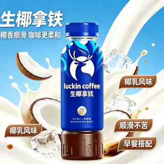 瑞幸咖啡 瑞幸即饮系列300ml/瓶经典美式口感丝滑可冷藏下午茶提神好状态 25.9元 - 86线报 瑞幸咖啡 瑞幸即饮系列300ml/瓶经典美式口感丝滑可冷藏下午茶提神好状态 25.9元 - 86线报