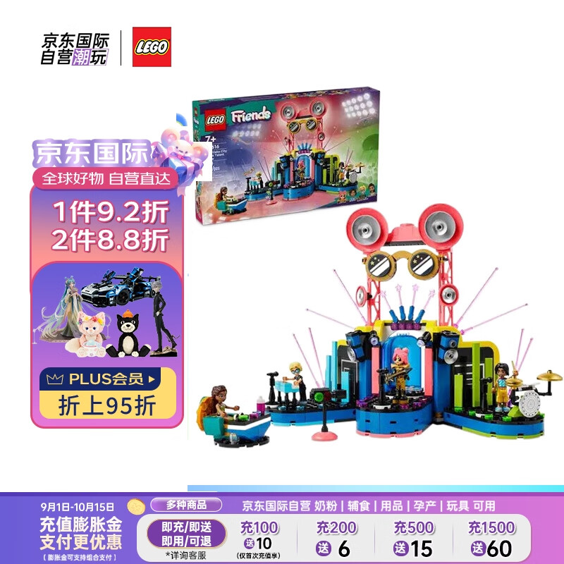 LEGO 乐高 积木玩具 好朋友系列 42616心湖城音乐节7岁+六一儿童节礼物 336.13元