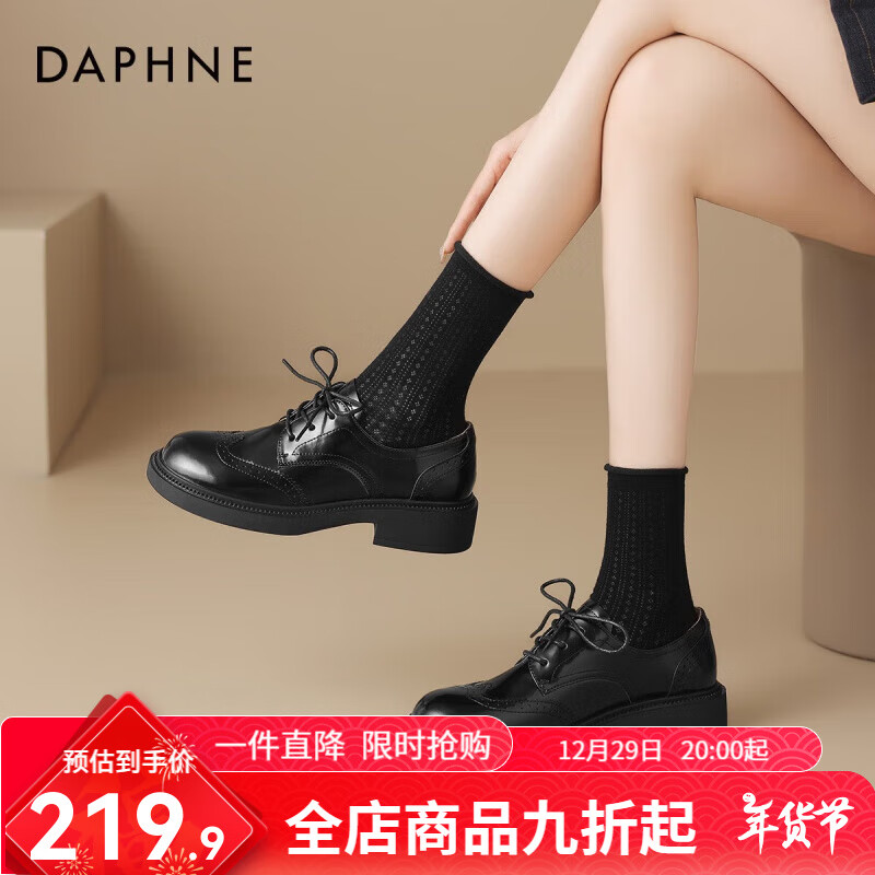 DAPHNE 达芙妮 经典圆头学院风系带布洛克鞋女单鞋2024款简约百搭通勤单鞋小