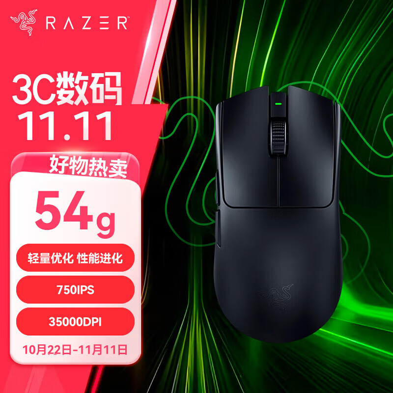 RAZER 雷蛇 京东plus会员）雷蛇（Razer）毒蝰v3pro专业版 京东国际自营965 965元