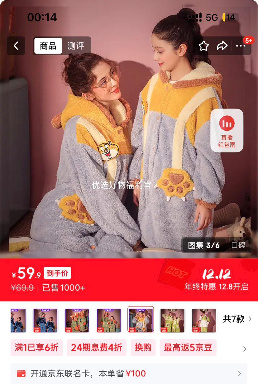 迪士尼 疯狂动物城珊瑚绒睡袍 女 M 155-165cm 45-60kg 尼克朱迪家居服优惠证明