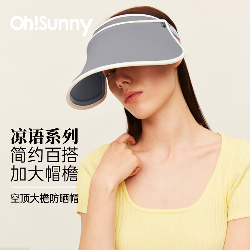 OhSunny 大檐防紫外线太阳帽 摩卡灰 均码 58元（需用券）