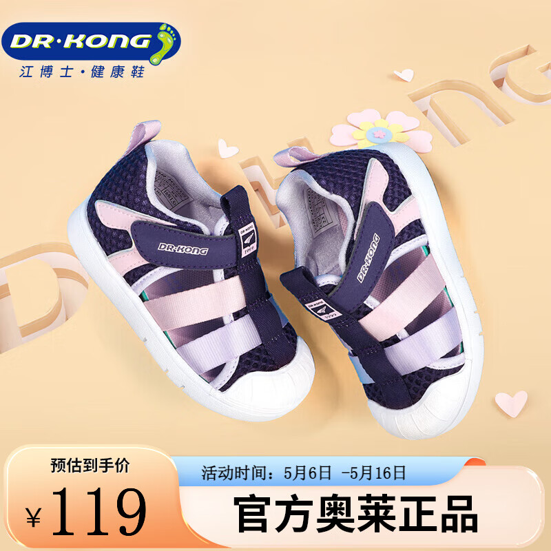 DR.KONG 江博士 DR·KONG）男女宝宝夏季贝壳头学步鞋透气拼色1-3岁儿童凉鞋软