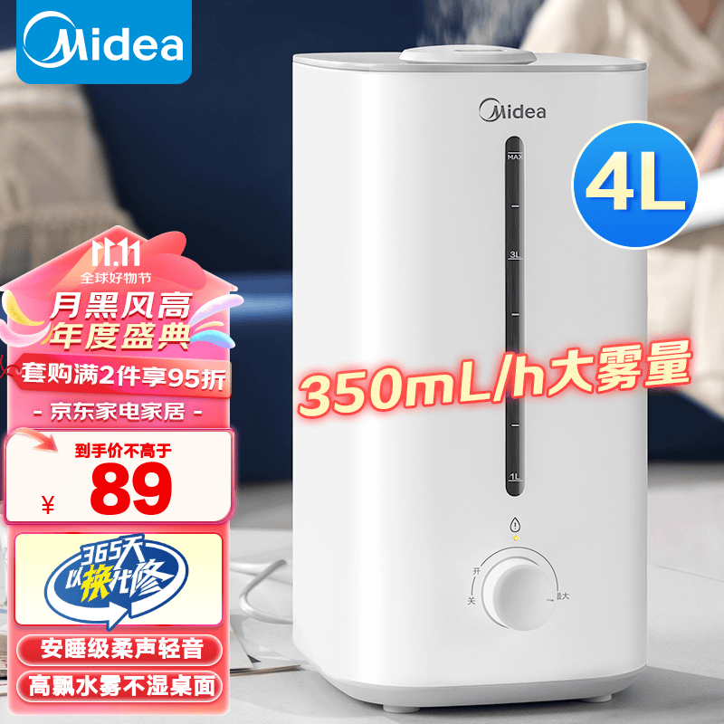 Midea 美的 SC-3G40S 加湿器 4L 极地白 ￥85