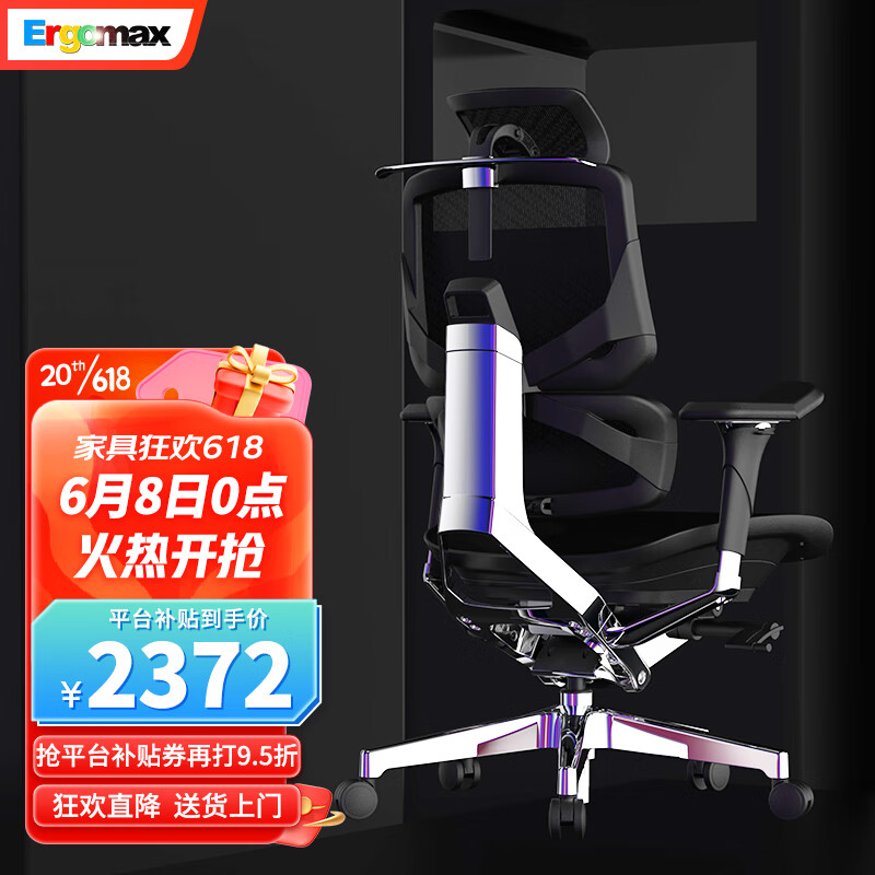 Ergomax 迩高迈思 Emperor2 PROMAX 人体工学电脑椅 2599元（需用券）