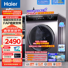 Haier 海尔 EG10012BD55S 直驱滚筒洗衣机 10kg 2280元