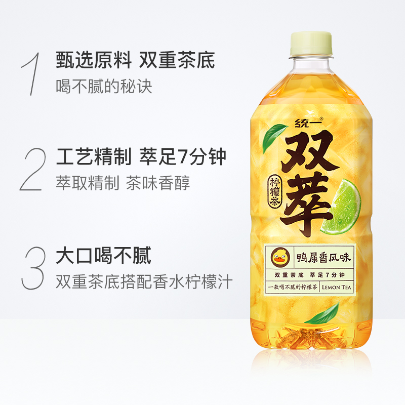 统一 双萃柠檬茶鸭屎香风味1L*8瓶 22.9元