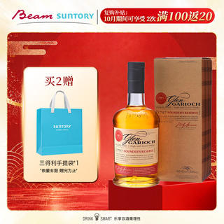 Glen Garioch 1797单一麦芽700ml 119元 - 86线报 Glen Garioch 1797单一麦芽700ml 119元 - 86线报