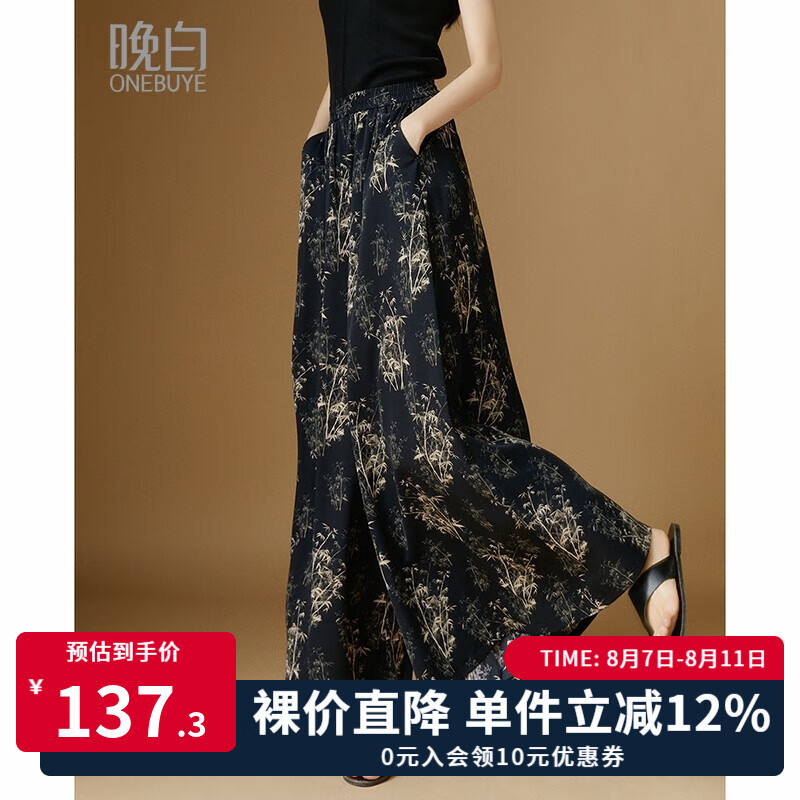 晚白 ONEBUYE 新中式印花裙裤2025春款时尚高级感气质松弛感宽松显瘦休闲裤女