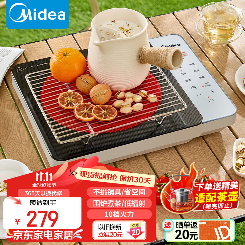 Midea 美的 电磁炉 电陶炉 煮茶 2200W大功率 低辐射火锅炉红外光波加热 围炉