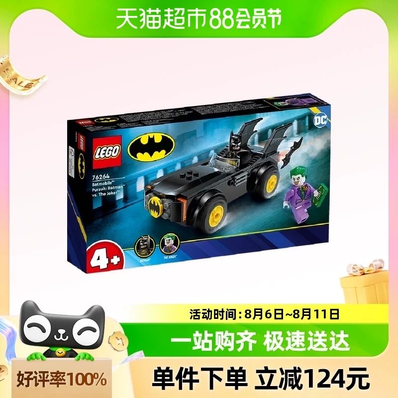 88VIP：LEGO 乐高 蝙蝠侠大战小丑76264儿童拼插积木玩具生日礼物4+ 108元（需用