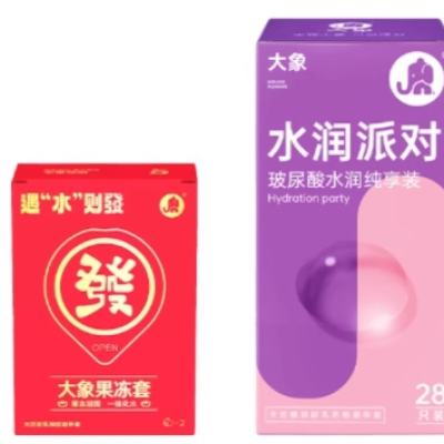 15日：大象 蛇年限定组合限定款发财套2只+水润28只 19.9元（首单+淘金币更低