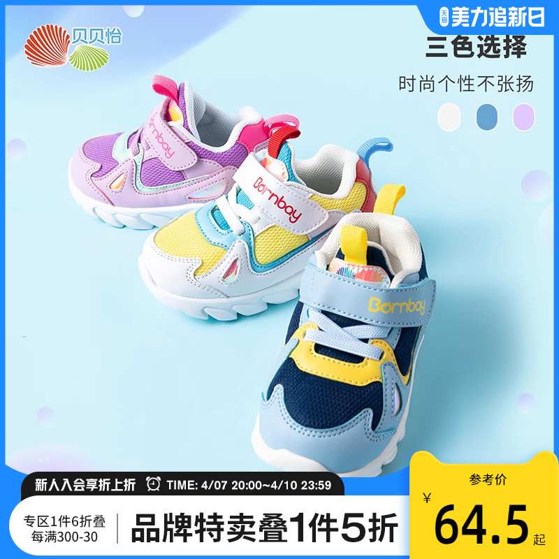 Bornbay 贝贝怡 213X317 儿童休闲运动鞋 白色 22码 67.4元（需买3件，共202.2元）