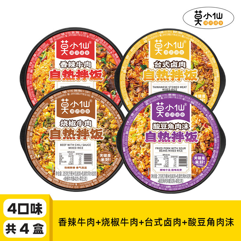 莫小仙 自热米饭自热拌饭方便速食食品即食懒人夜宵自热锅自热饭 20.34元