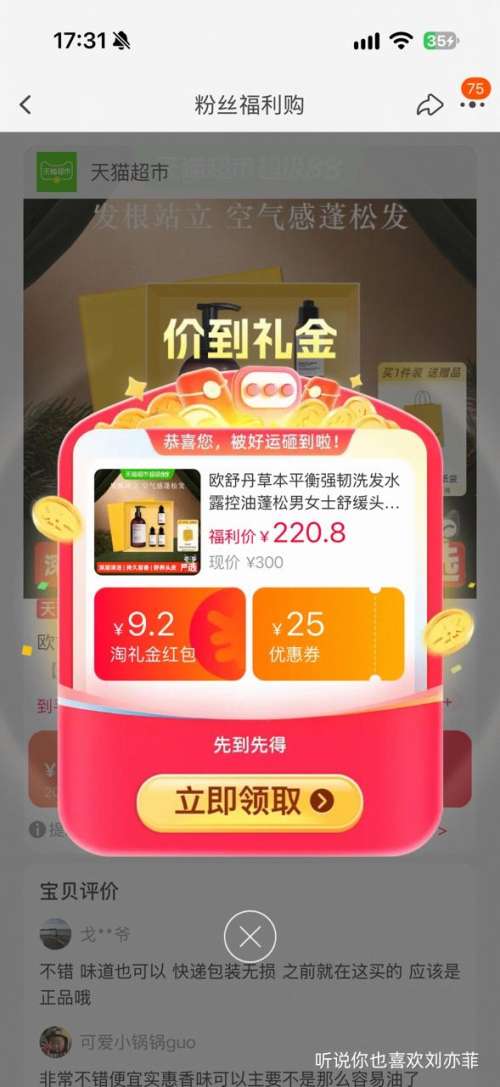 欧舒丹 草本平衡强韧洗发水 500ml 167.02元 - 线报酷
