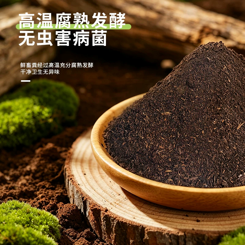 有机肥料腐熟发酵蔬果农家肥 2斤装 1.9元 - 清风线报