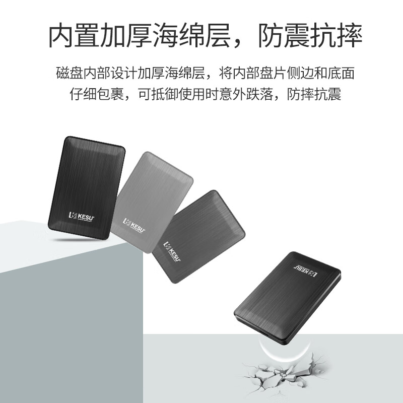 KESU 科硕 1TB移动硬盘USB3.0双盘备份K2518-时尚黑2.5英寸 158.53元（需用券）