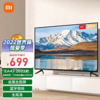 MI 小米 L43M7-EA 液晶电视 43英寸 1080P 639元(需用券)