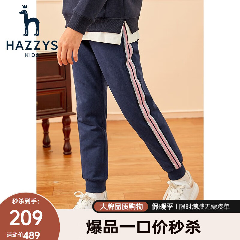 HAZZYS 哈吉斯 女童毛圈双层针织长裤 ￥146.56