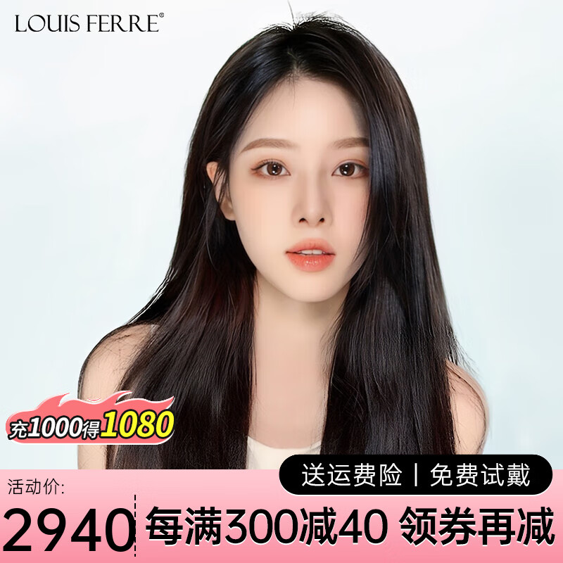 LOUISFERRE 路易假发女真发全真人发蕾丝递针自然无痕八字刘海长直发全头套 5