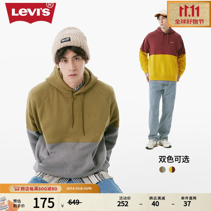 Levi's 李维斯 男士拼色连帽卫衣 201.6元