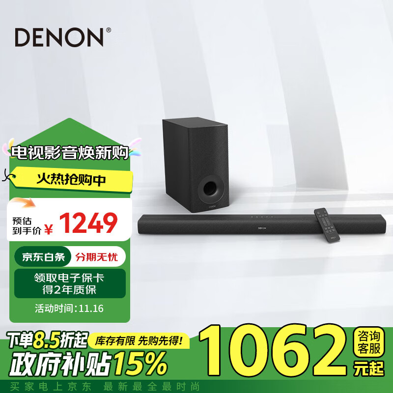 DENON 天龙 DHT-S316 5.1声道组合影院 黑色 ￥1249