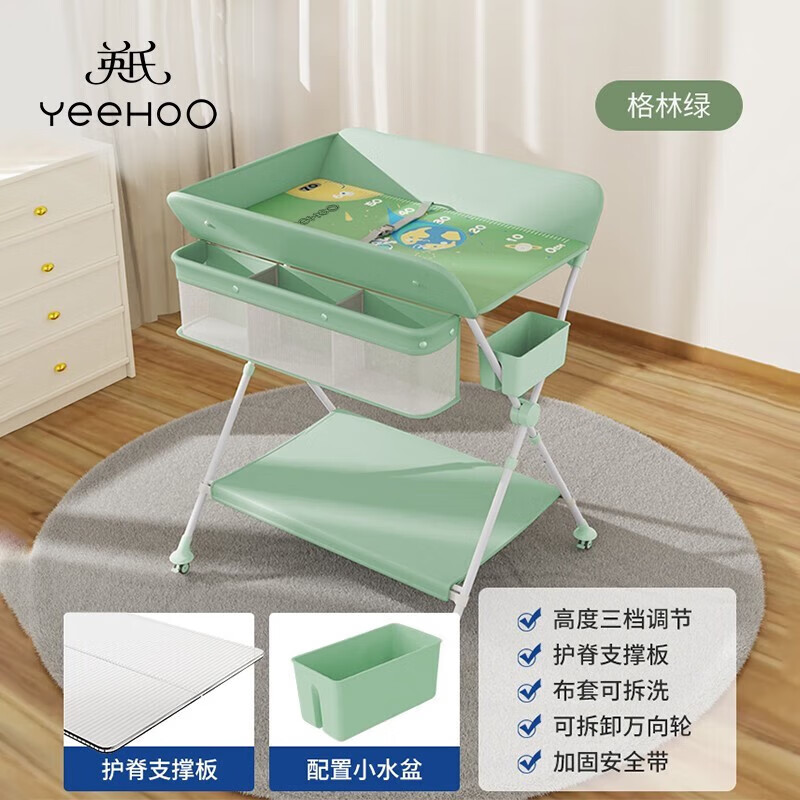 YeeHoO 英氏 婴儿多功能护理尿布台 389元（需用券）