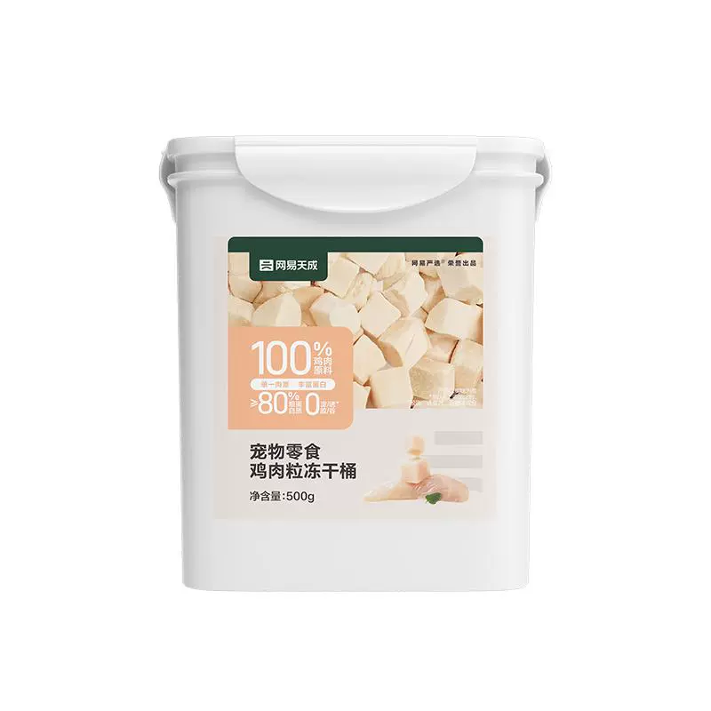 网易天成 鸡肉粒冻干桶 80g ￥14.9