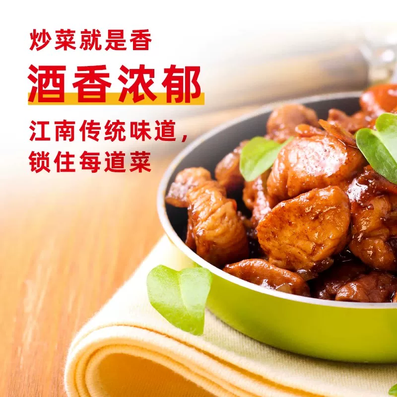 海天 精制料酒 800ml*2瓶 8.9元 - 86线报