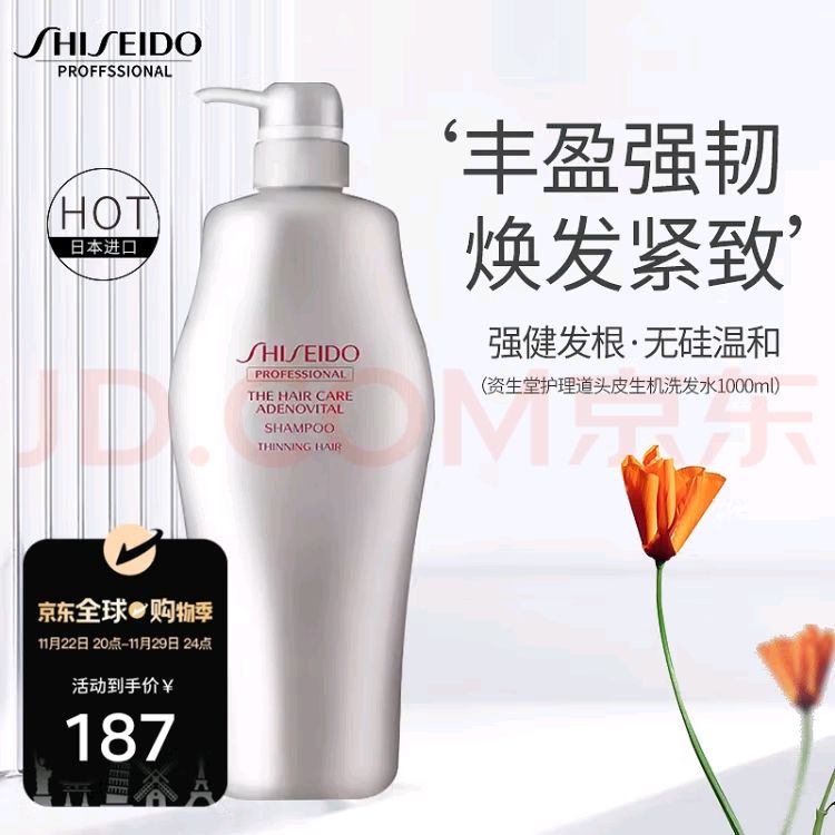 SHISEIDO 资生堂 芯护理道头皮生机洗发露 1L 156.15元（需用券）