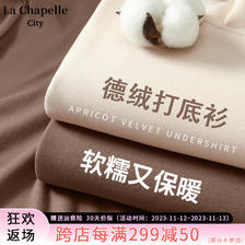 La Chapelle City 拉夏贝尔德绒修身打底衫上衣女2023秋季新款半高领女士春秋t恤