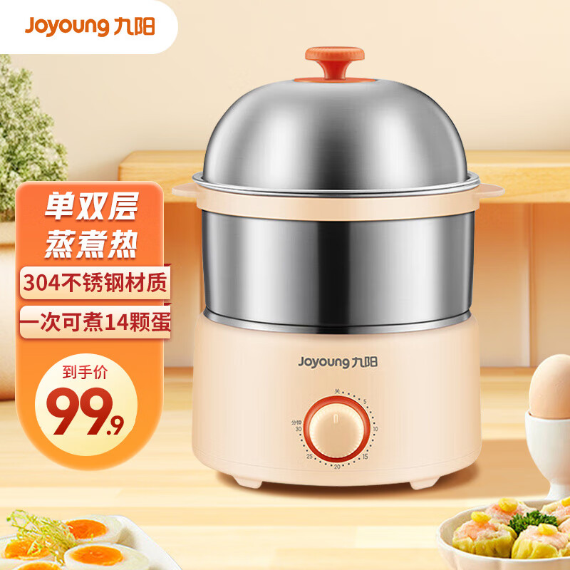 Joyoung 九阳 ZD14-GE320 双层煮蛋器 米黄色 79.8元