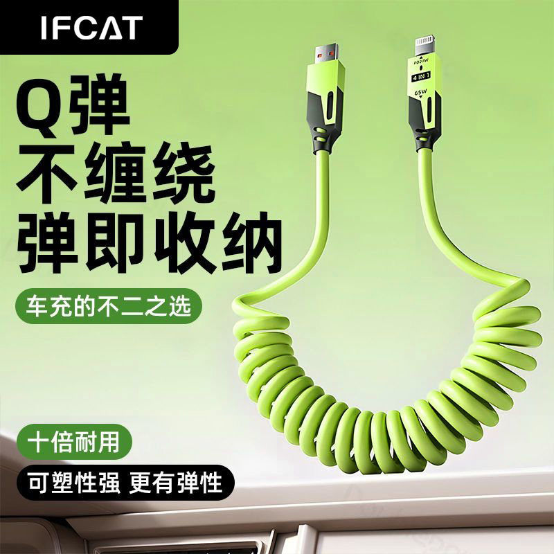 元力猫 IFCAT 双Type C数显线 100W 1.2m 5.91元
