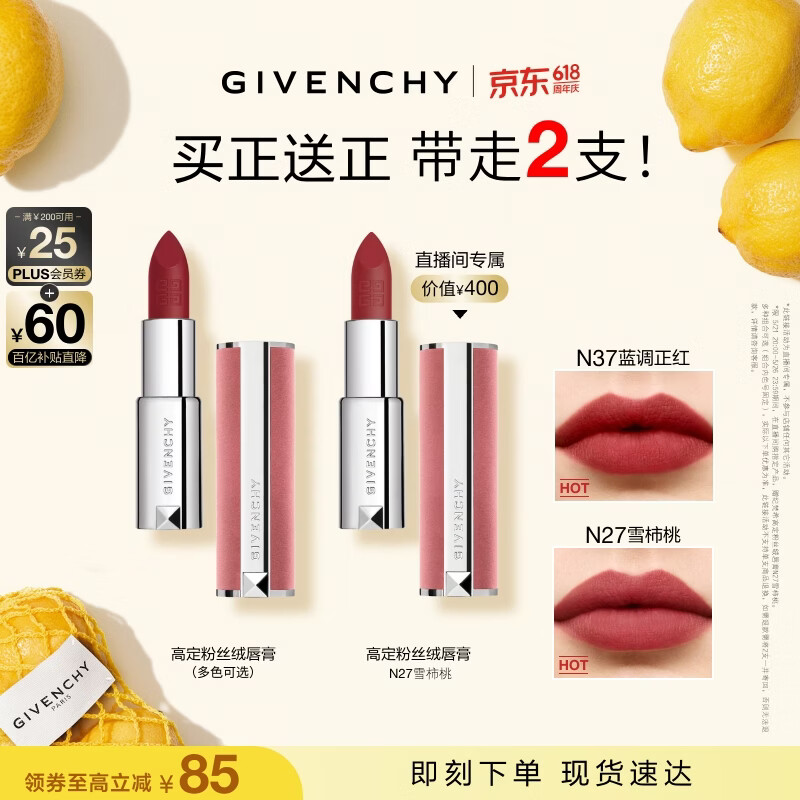 纪梵希 高定香榭粉丝绒唇膏 #N37仙锋红 3.4g 345元（需用券）