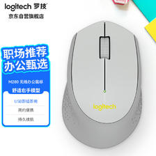 logitech 罗技 M280无线鼠标 家用商务USB办公鼠标 右手鼠标人体工学 企业采购 